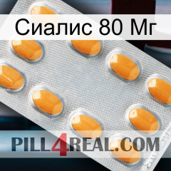 Сиалис 80 Мг cialis3